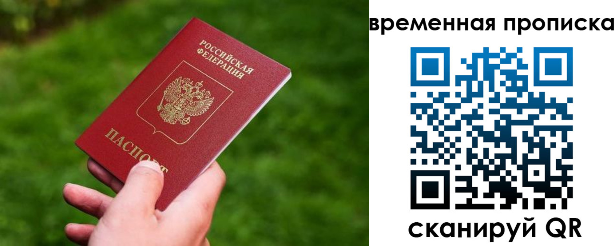 прописка ребенка в Малоярославце