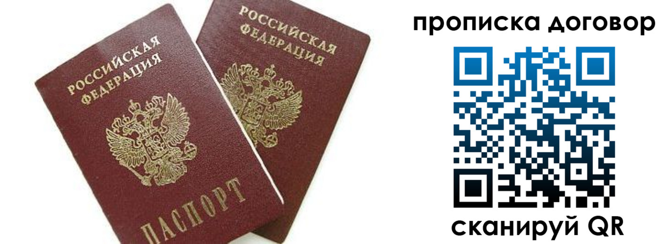 прописка штамп в Малоярославце