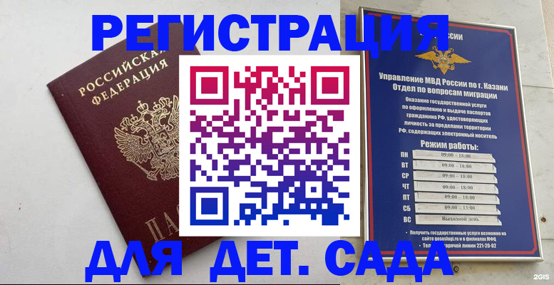 временная регистрация недорого в Малоярославце